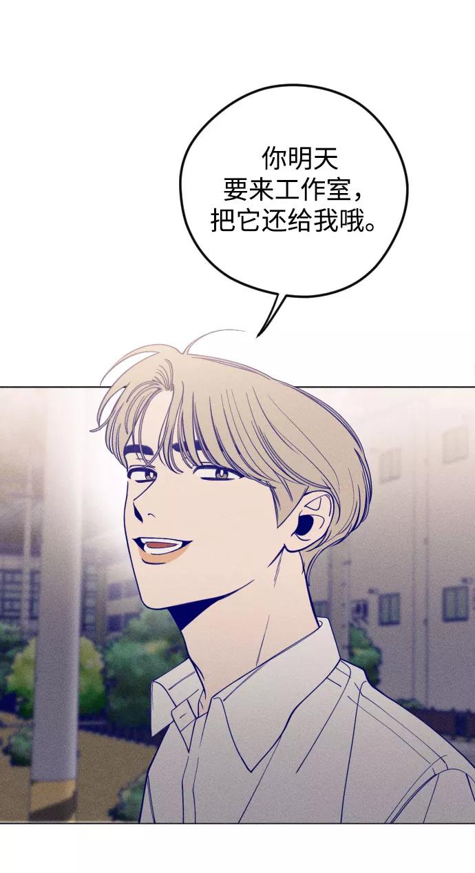 《青春日记》第3话 第68页