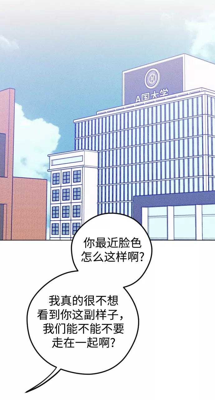 《青春日记》第3话 第18页