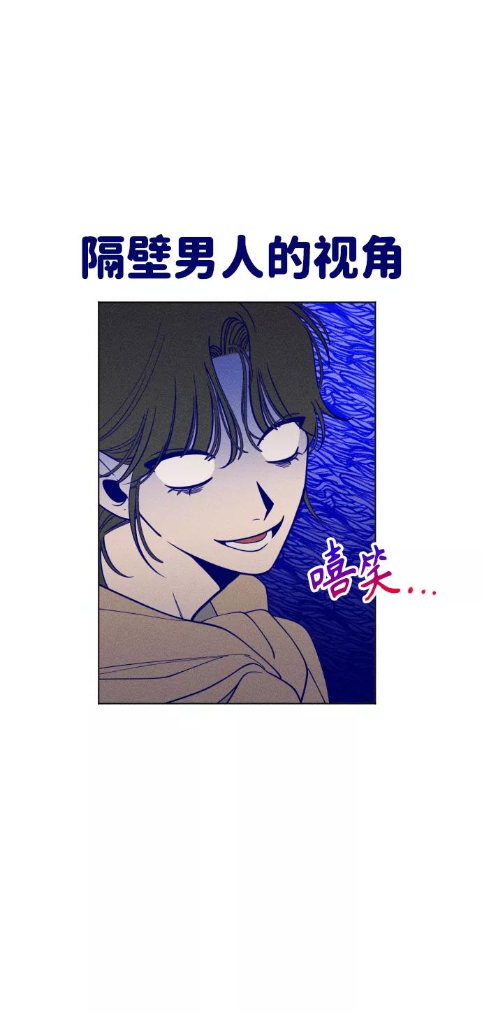 《青春日记》第3话 第78页