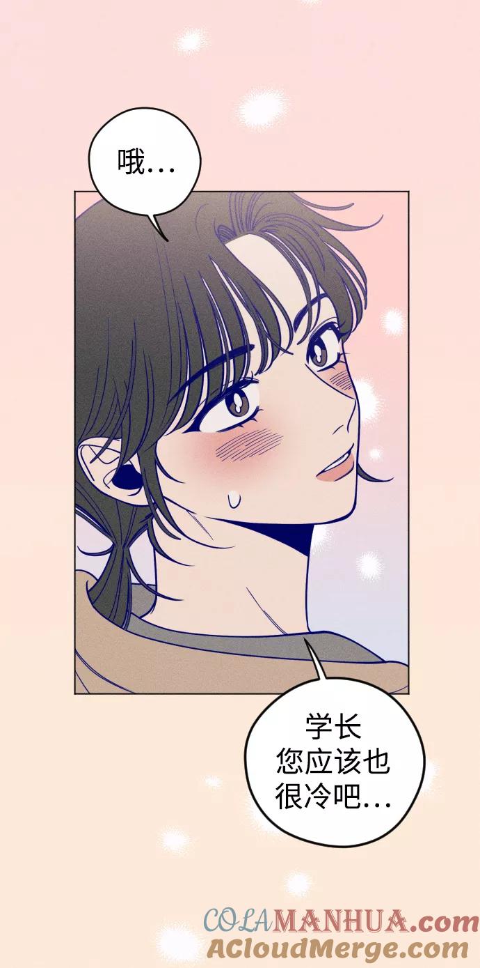 《青春日记》第3话 第61页