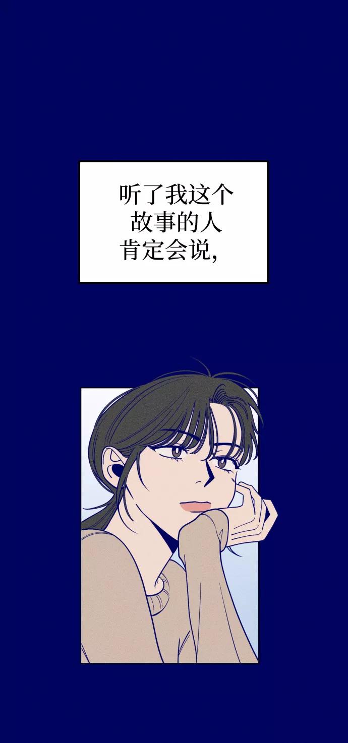 《青春日记》第3话 第2页