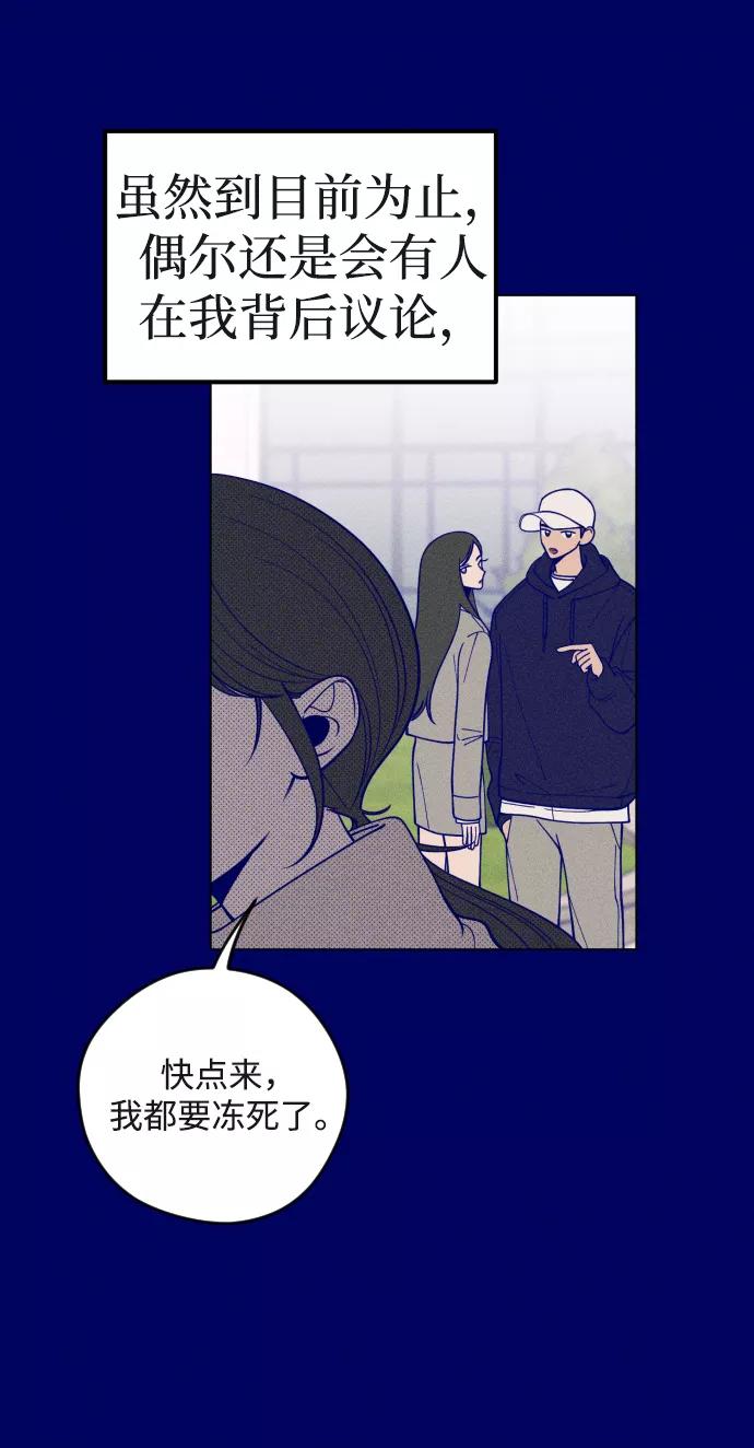《青春日记》第3话 第9页