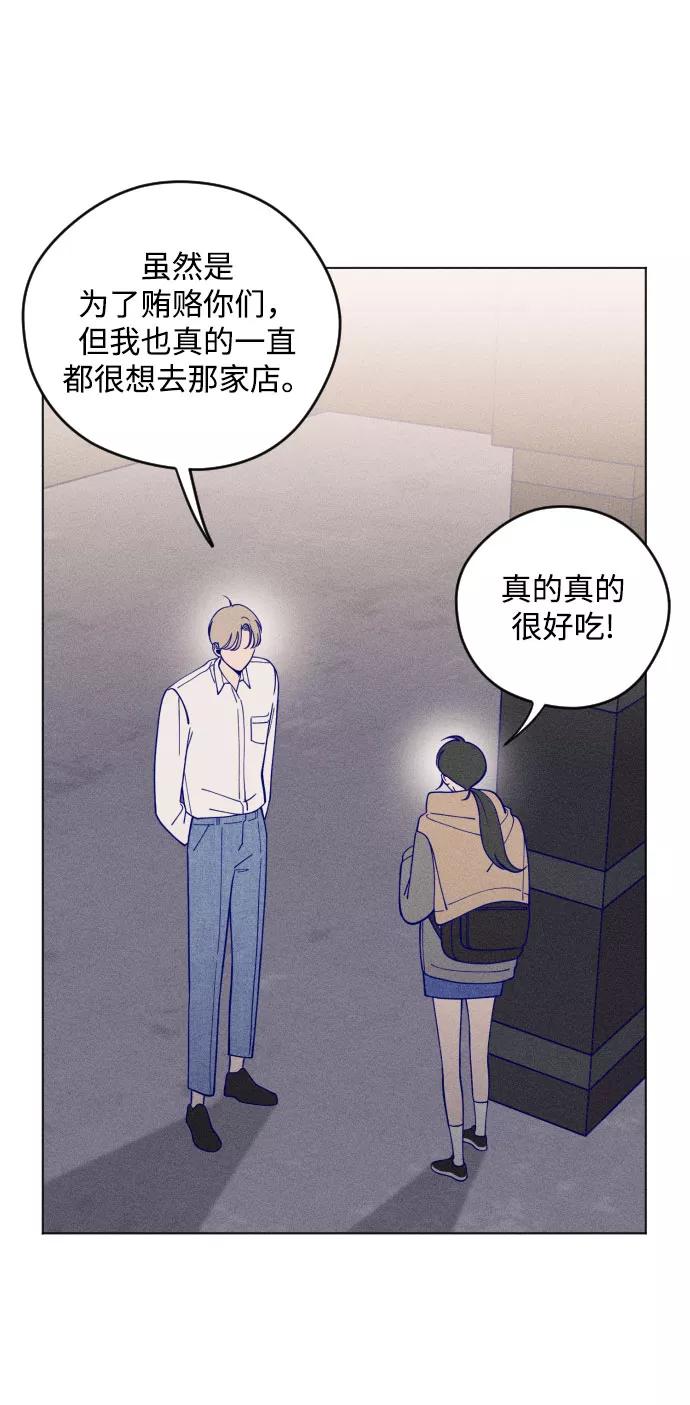 《青春日记》第3话 第65页