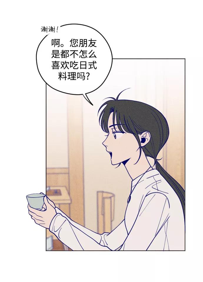 《青春日记》第3话 第32页