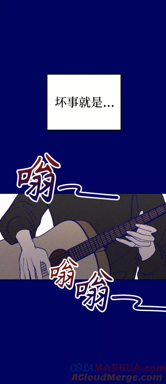 《青春日记》第3话 第13页