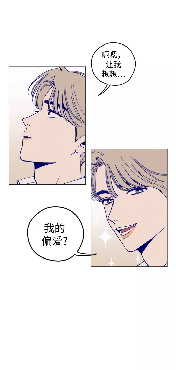 《青春日记》第3话 第44页