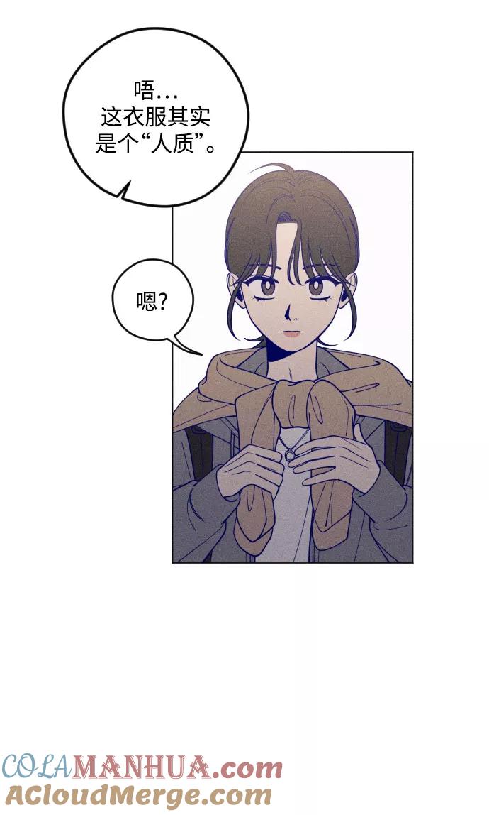 《青春日记》第3话 第67页