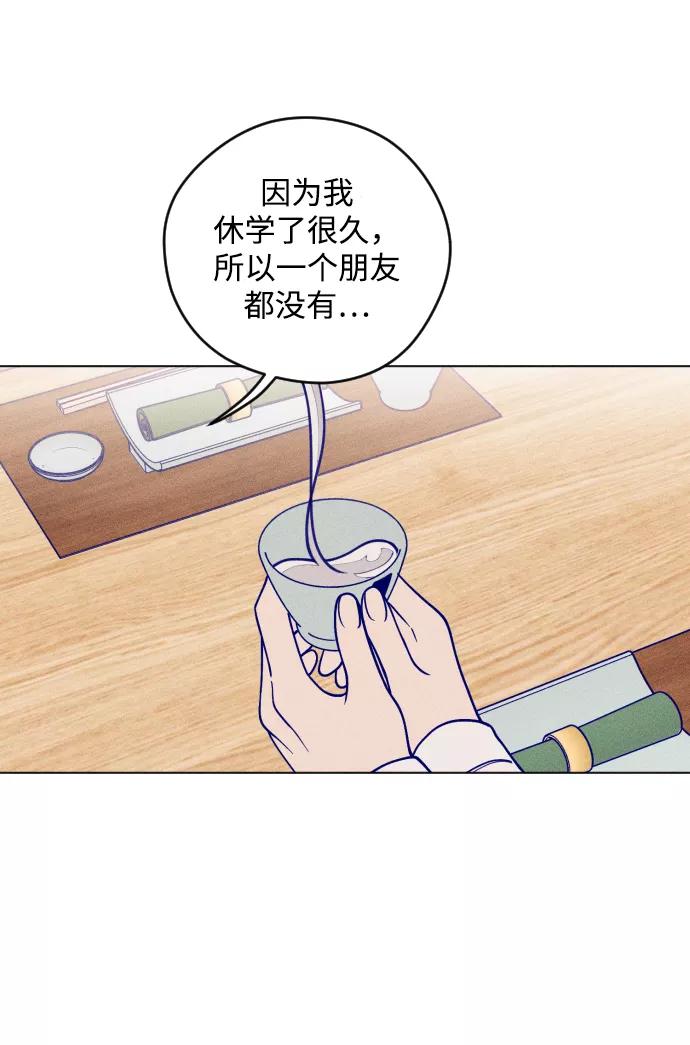 《青春日记》第3话 第33页