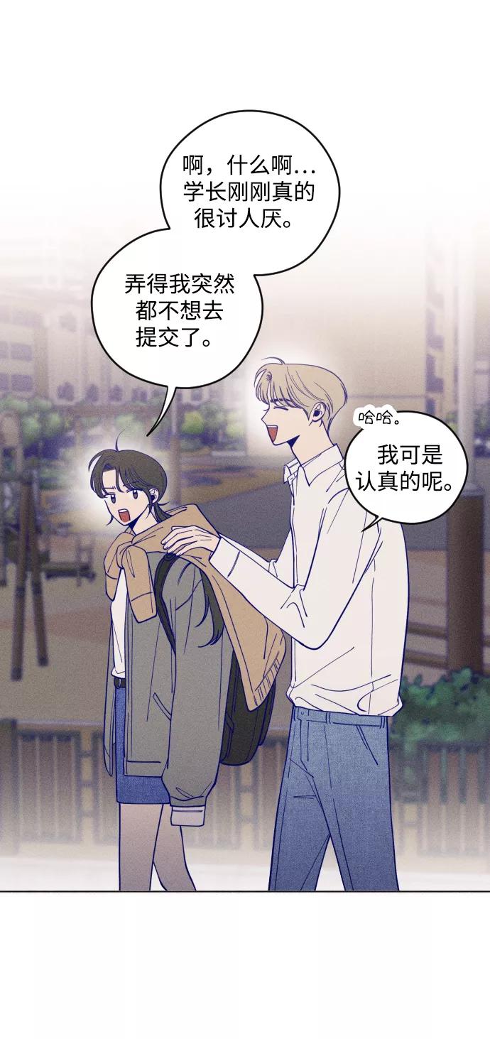 《青春日记》第3话 第63页