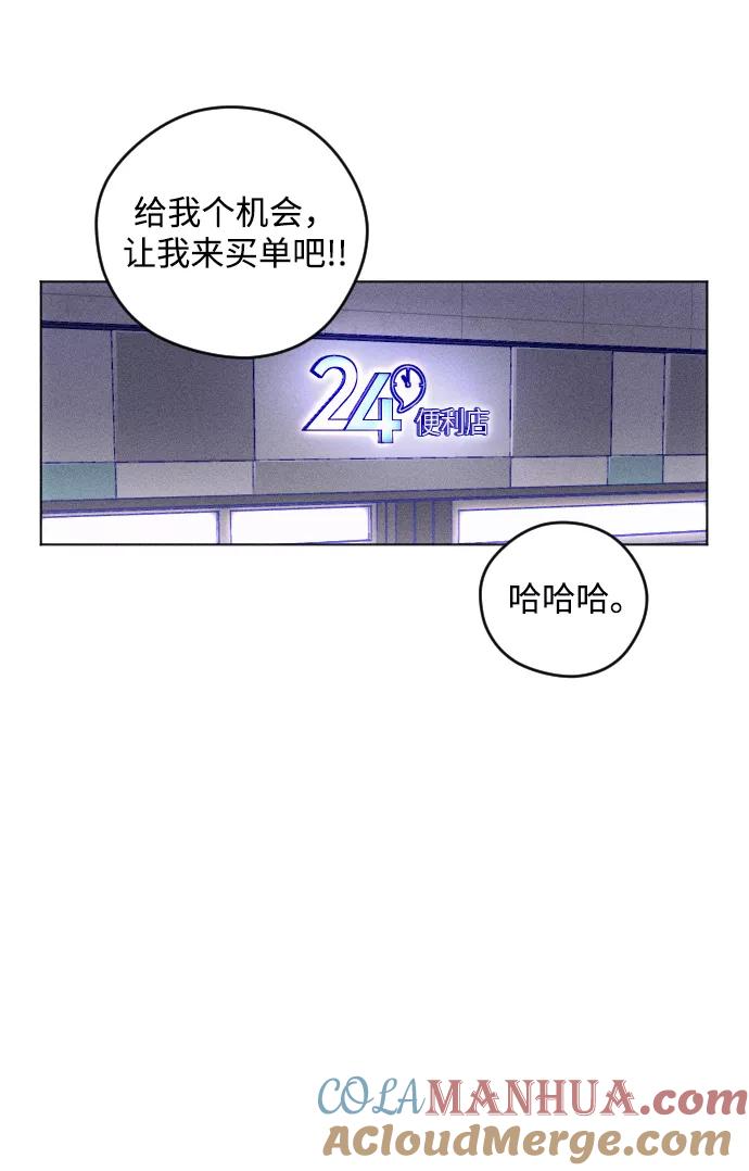 《青春日记》第3话 第55页
