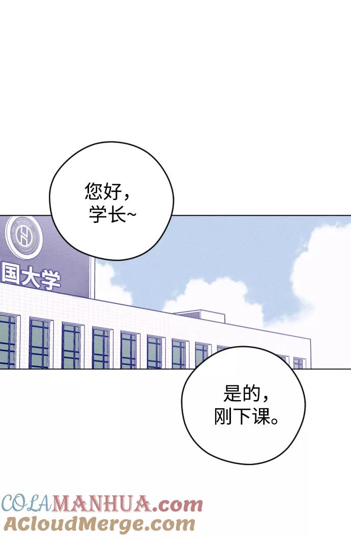 《青春日记》第3话 第28页