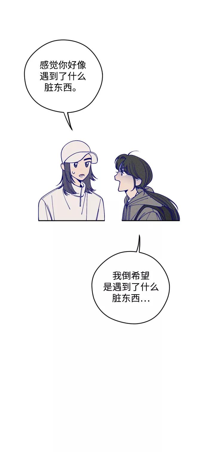 《青春日记》第3话 第20页