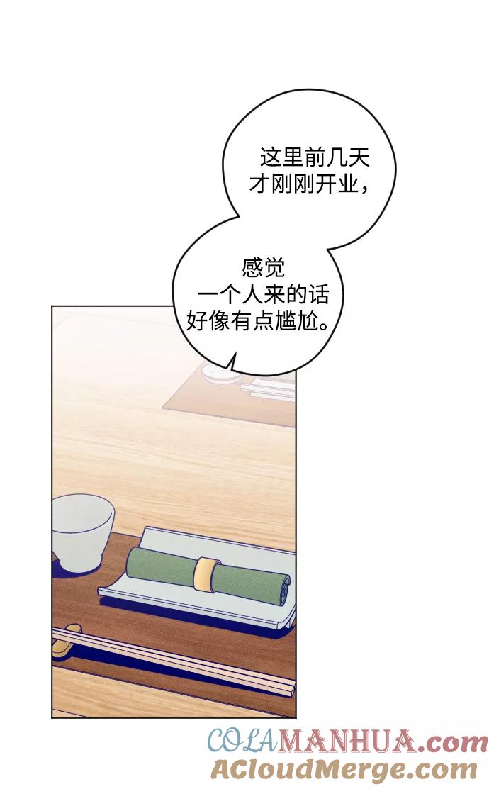 《青春日记》第3话 第31页