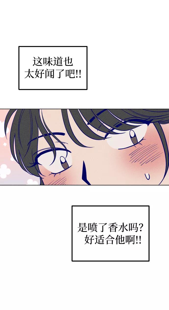 《青春日记》第3话 第74页