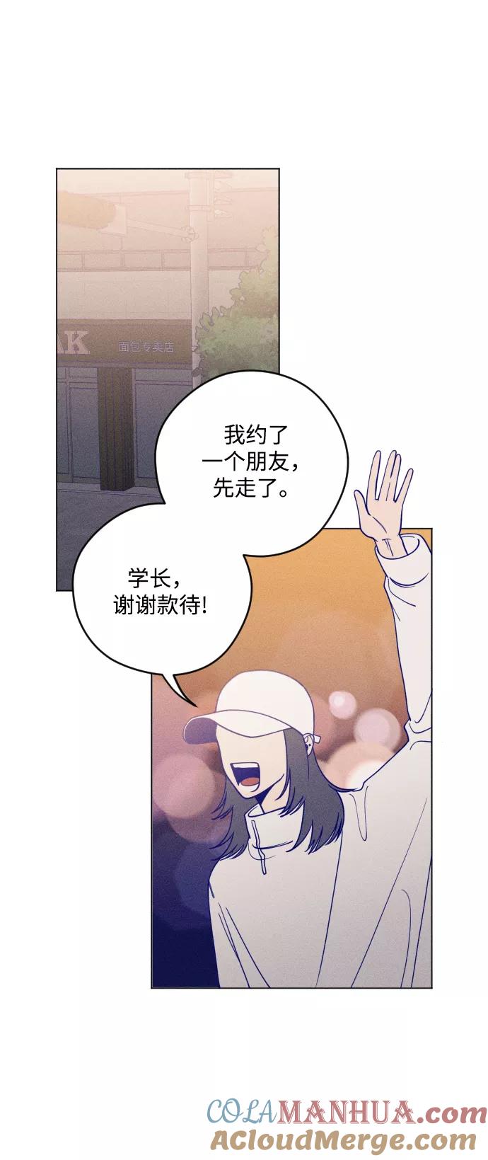 《青春日记》第3话 第52页