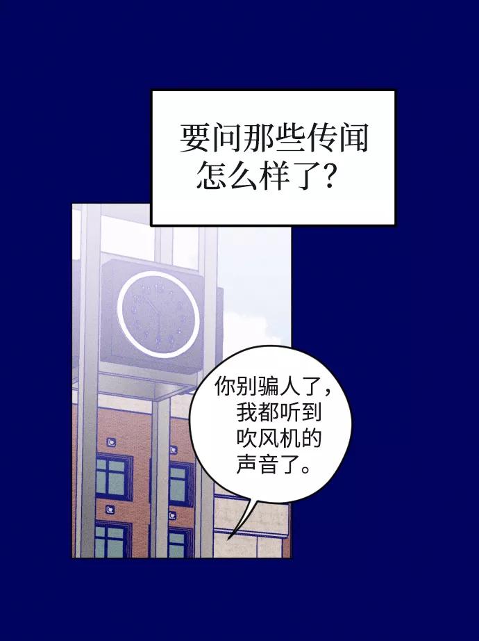 《青春日记》第3话 第8页