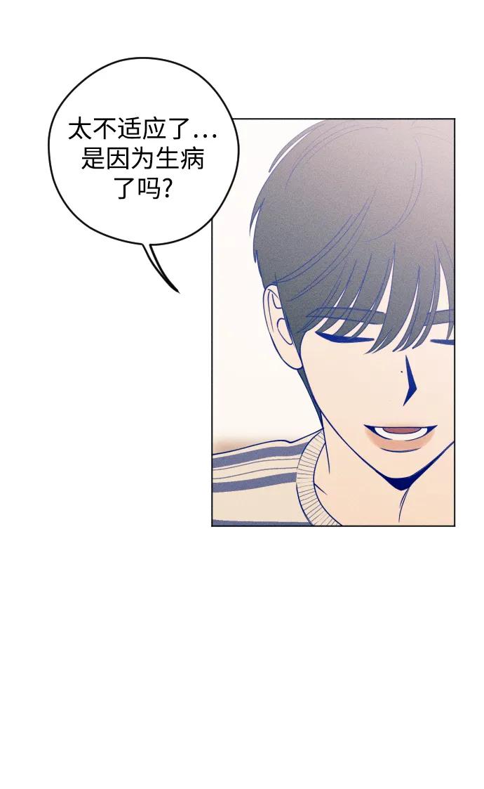 《青春日记》第30话 第59页
