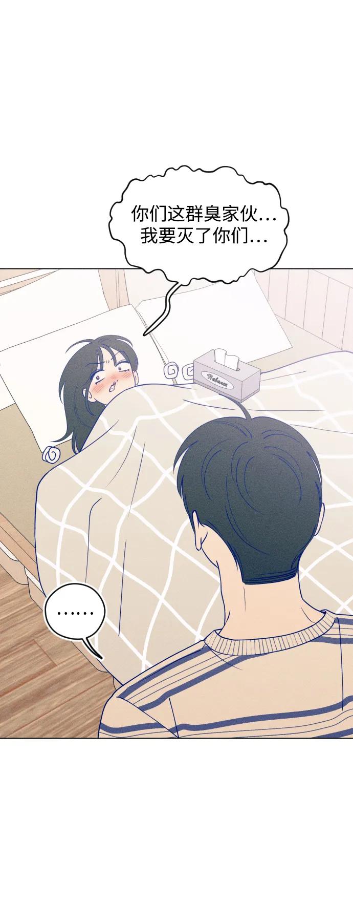 《青春日记》第30话 第12页