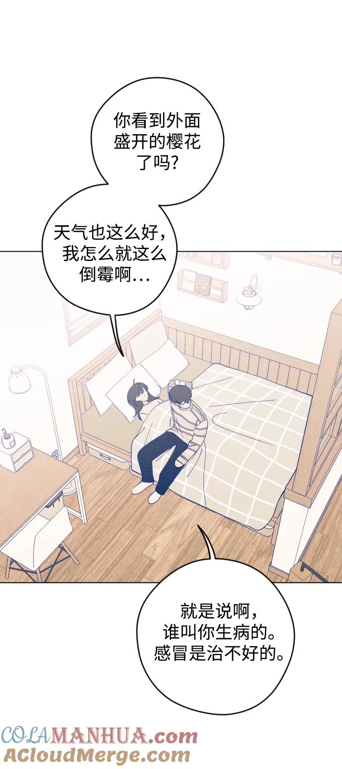 《青春日记》第30话 第55页