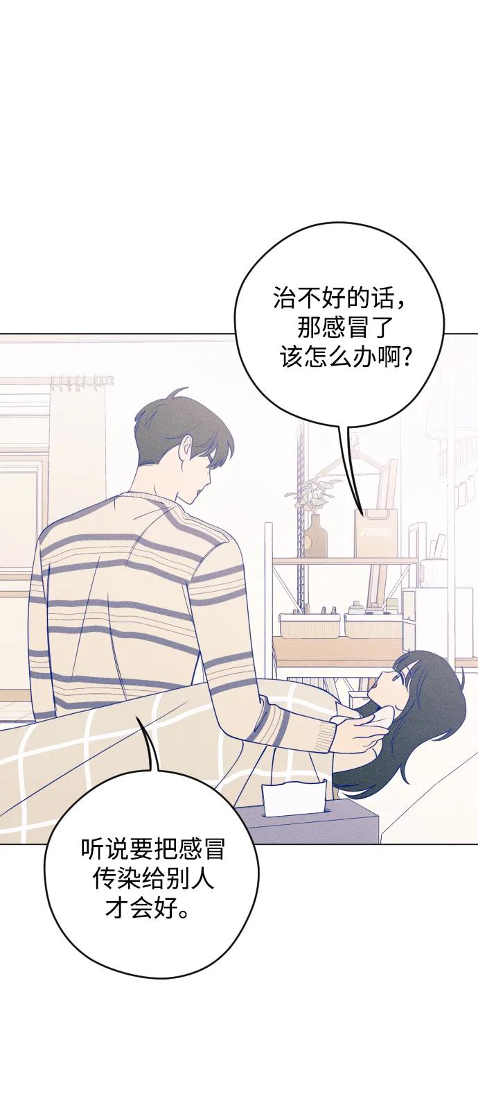 《青春日记》第30话 第56页