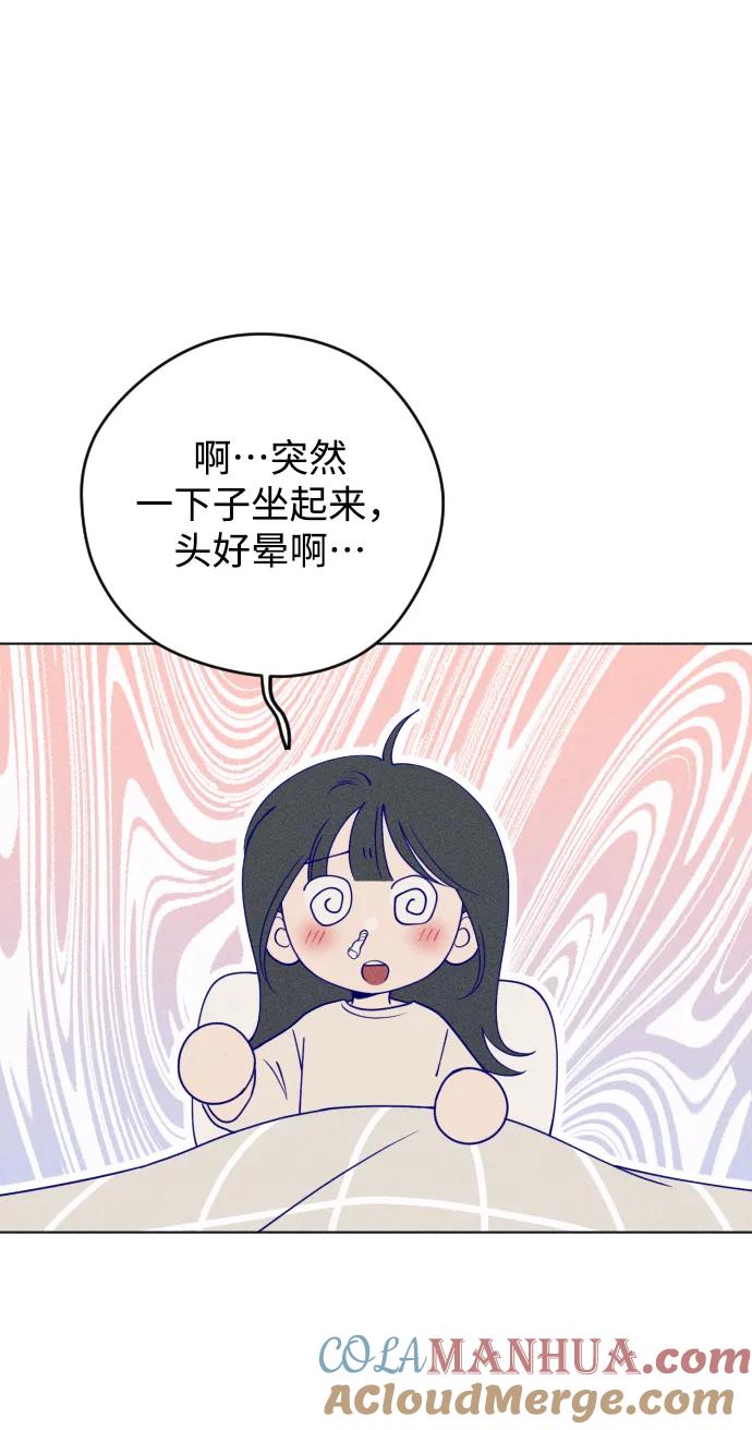 《青春日记》第30话 第28页