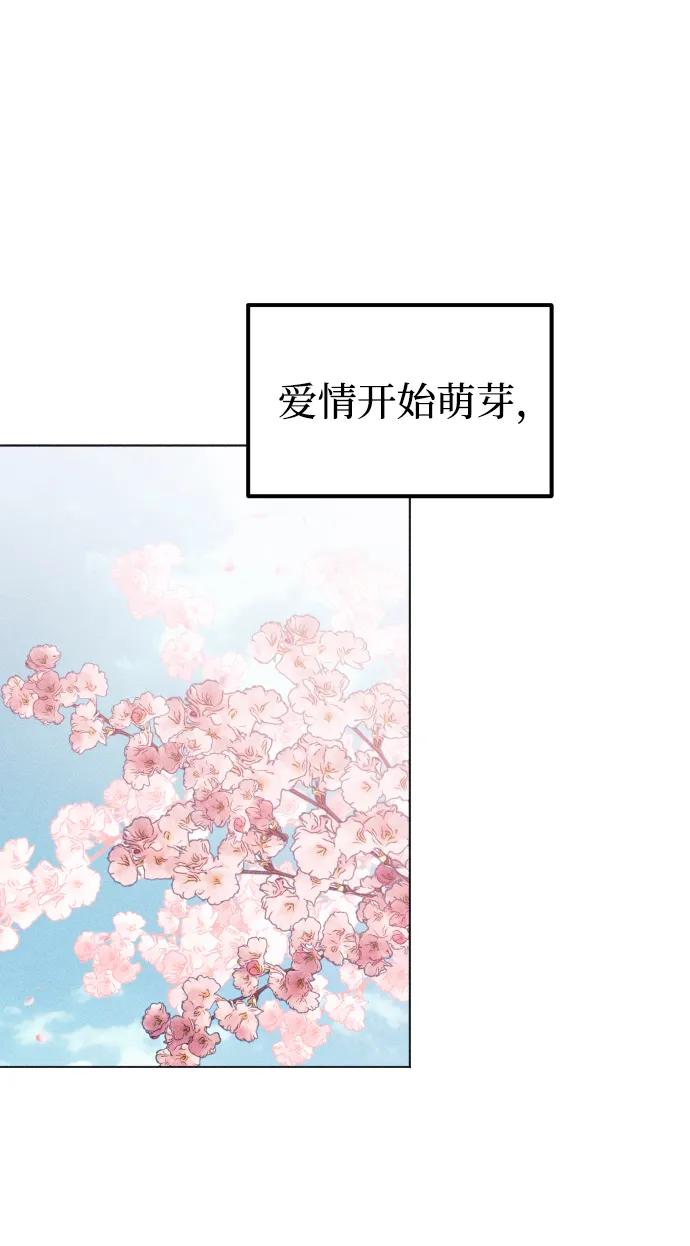 《青春日记》第30话 第3页