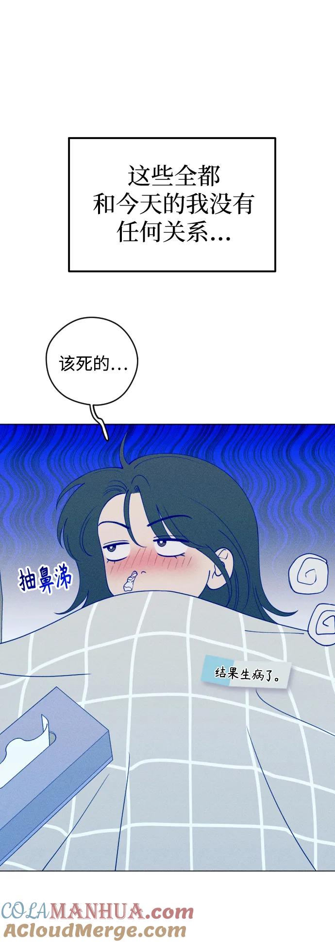 《青春日记》第30话 第7页