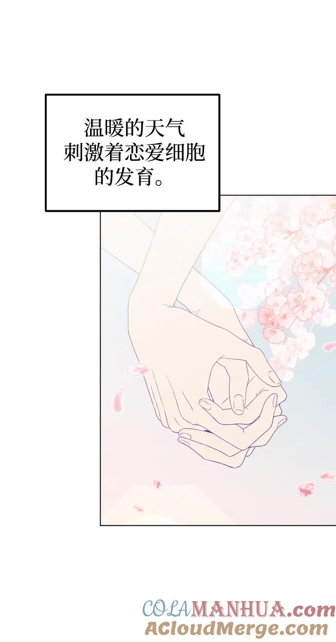 《青春日记》第30话 第4页
