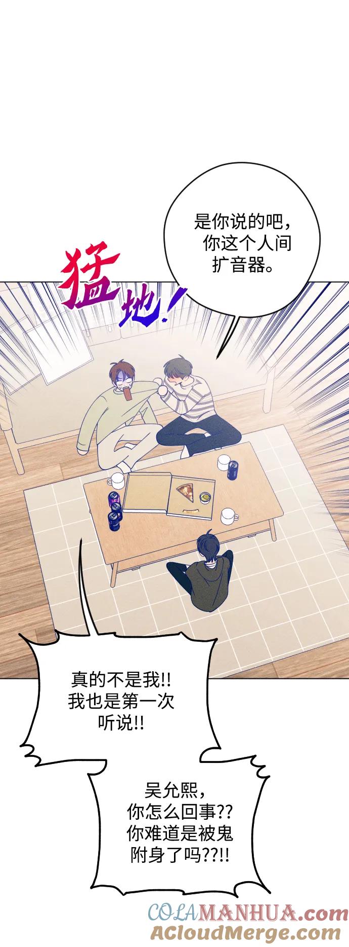 《青春日记》第30话 第37页
