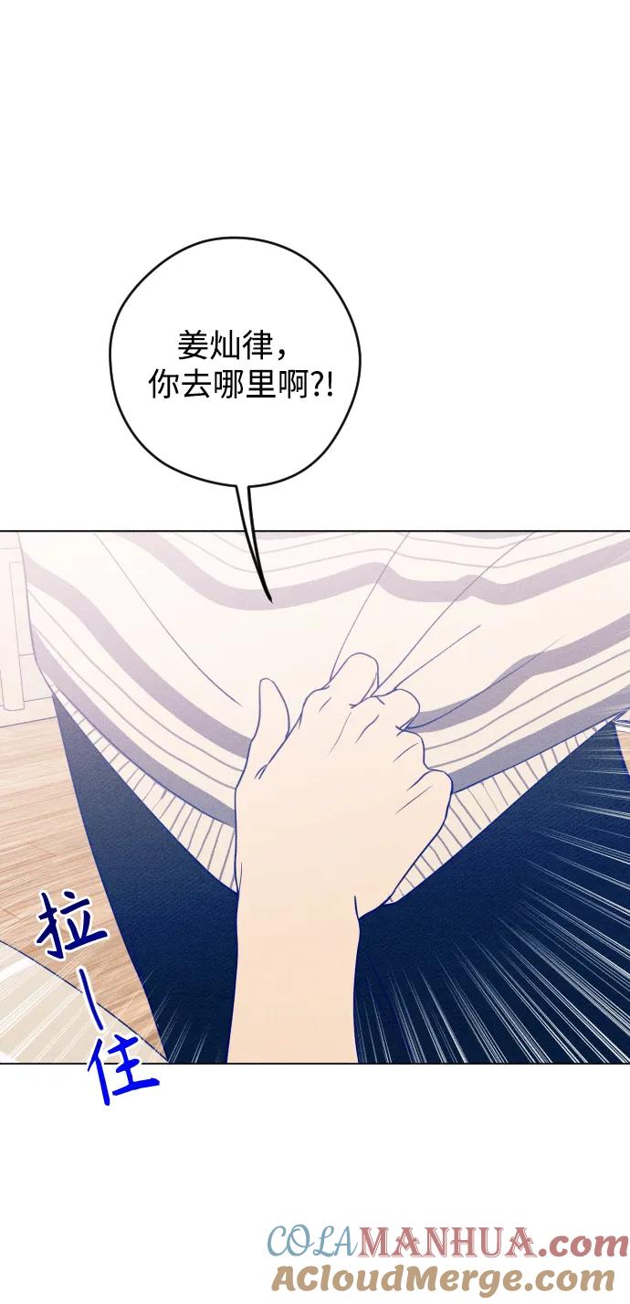 《青春日记》第30话 第25页