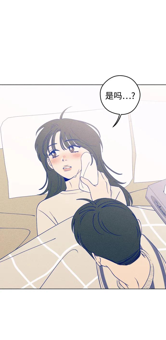 《青春日记》第30话 第57页
