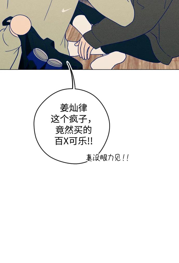《青春日记》第30话 第14页