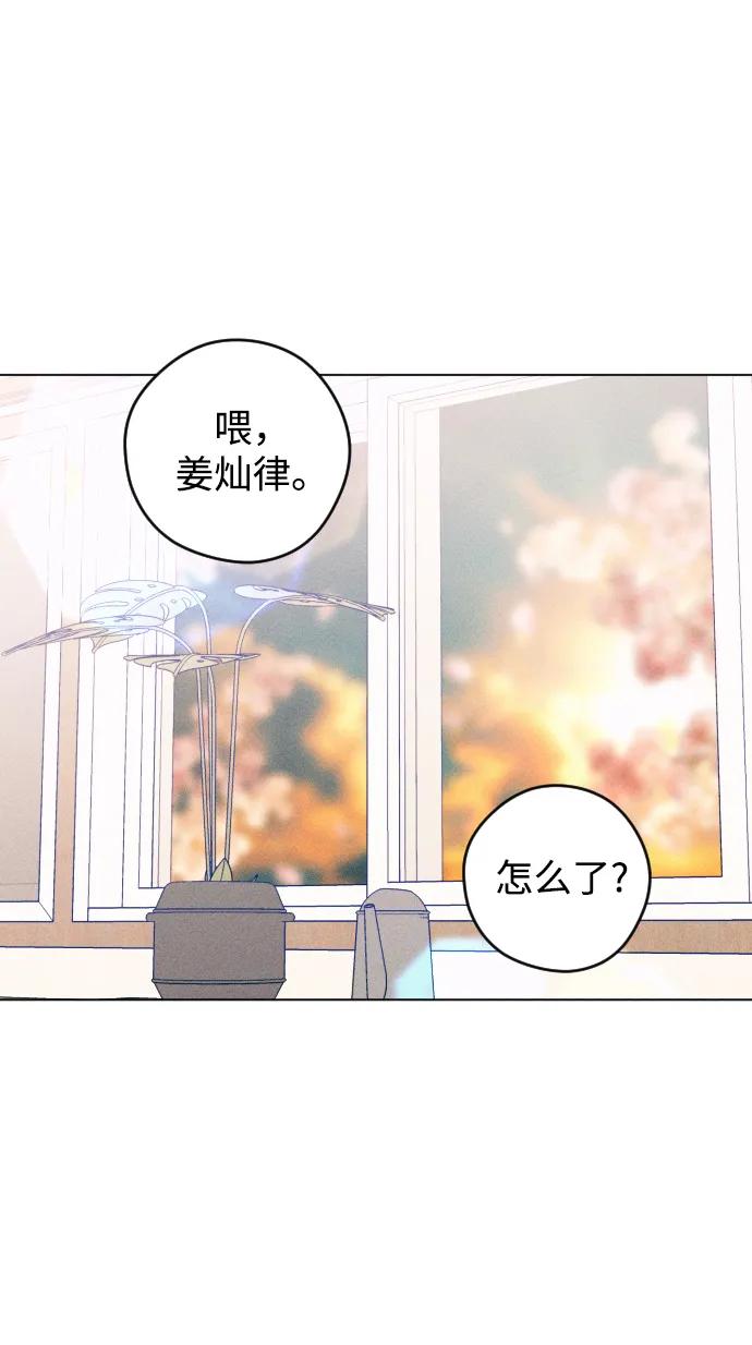 《青春日记》第30话 第54页