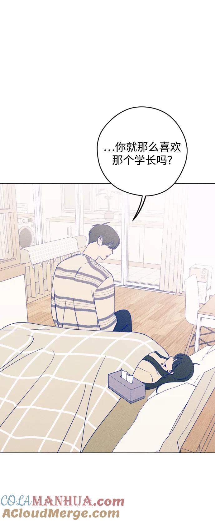 《青春日记》第30话 第64页