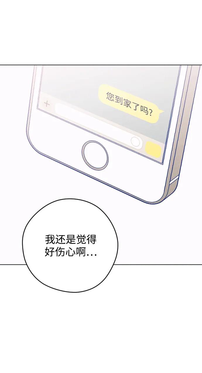 《青春日记》第30话 第63页