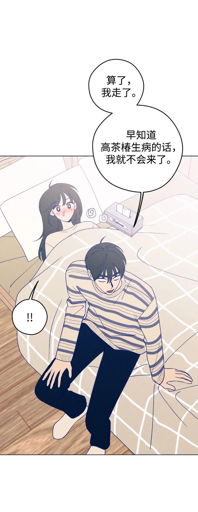 《青春日记》第30话 第24页
