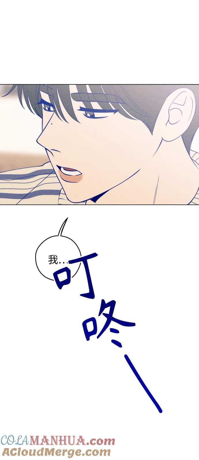《青春日记》第30话 第70页