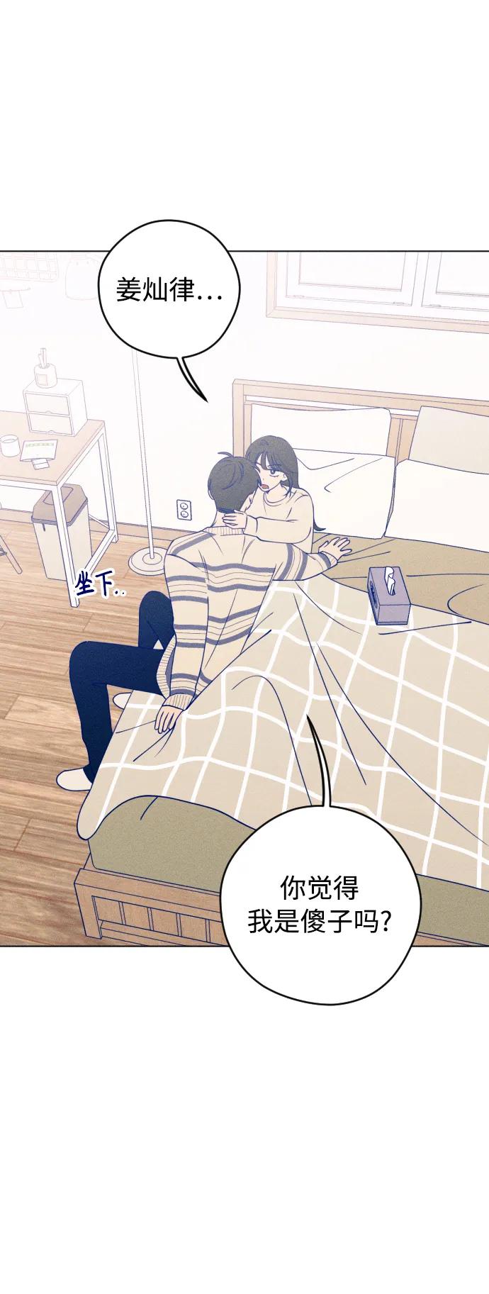 《青春日记》第31话 第18页
