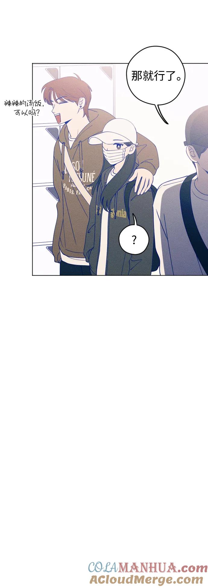 《青春日记》第31话 第52页