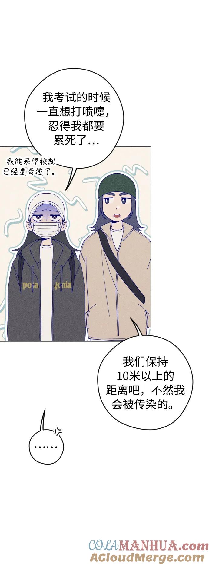 《青春日记》第31话 第40页