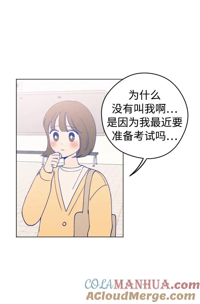 《青春日记》第31话 第43页