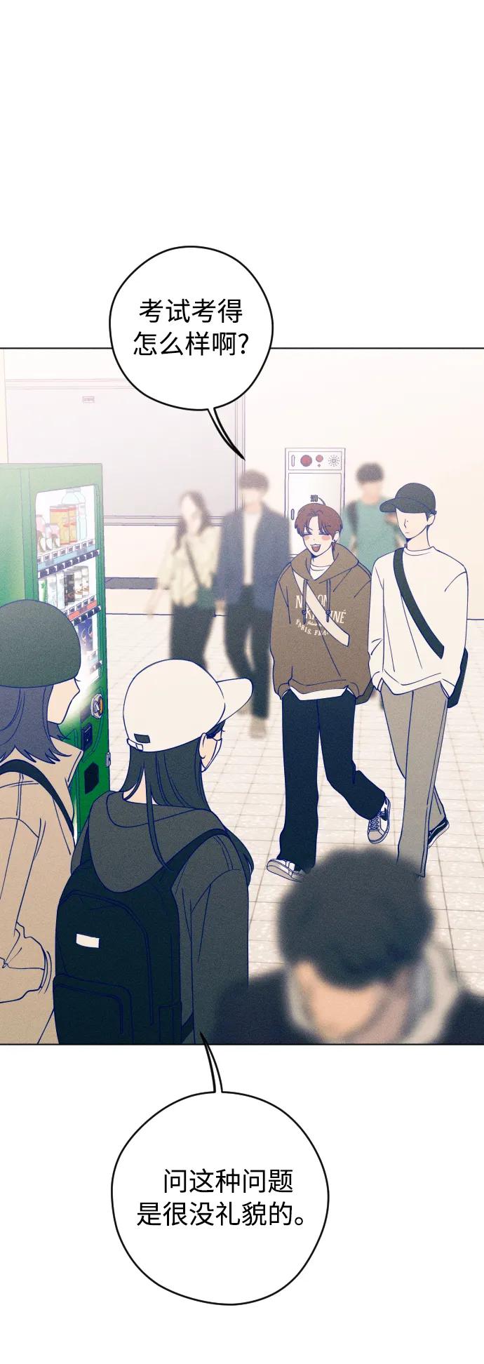 《青春日记》第31话 第39页
