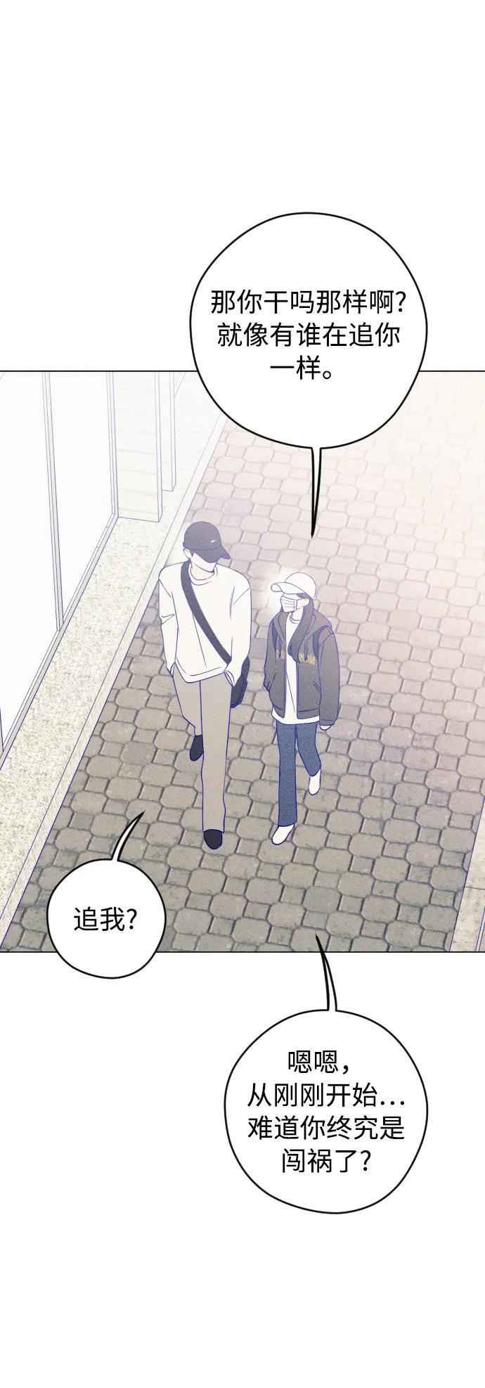 《青春日记》第31话 第56页