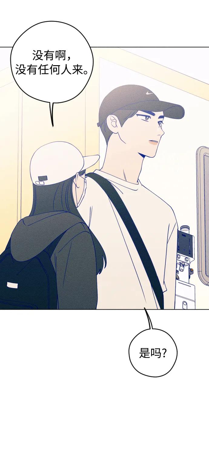 《青春日记》第31话 第51页