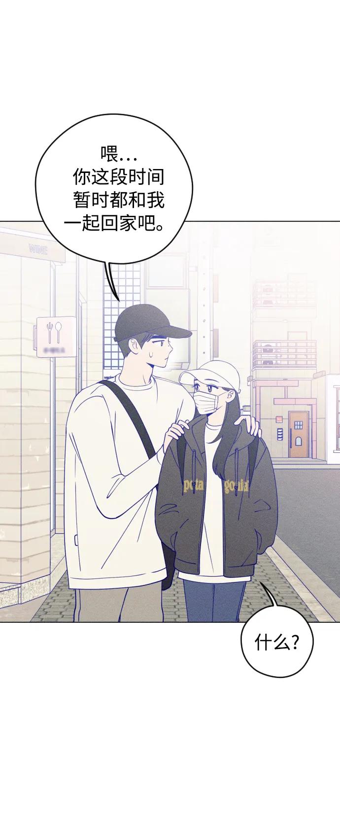 《青春日记》第31话 第66页