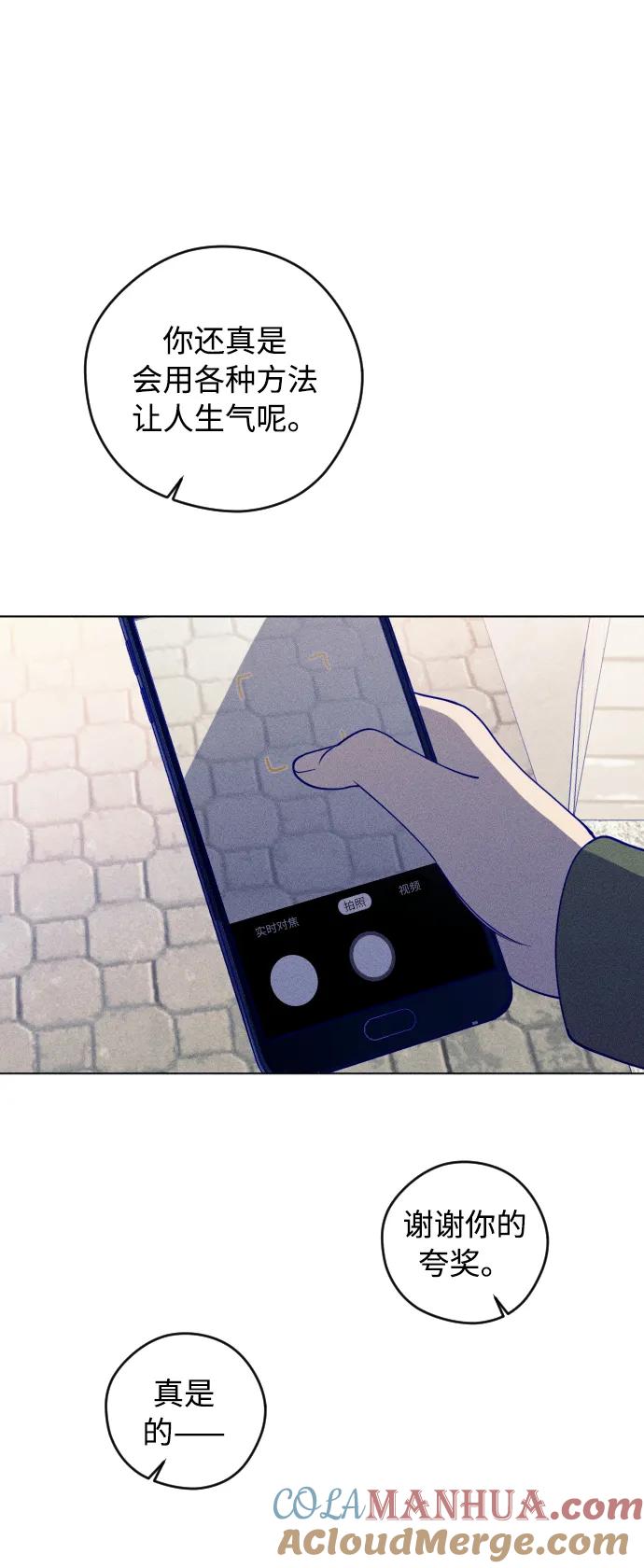 《青春日记》第31话 第61页