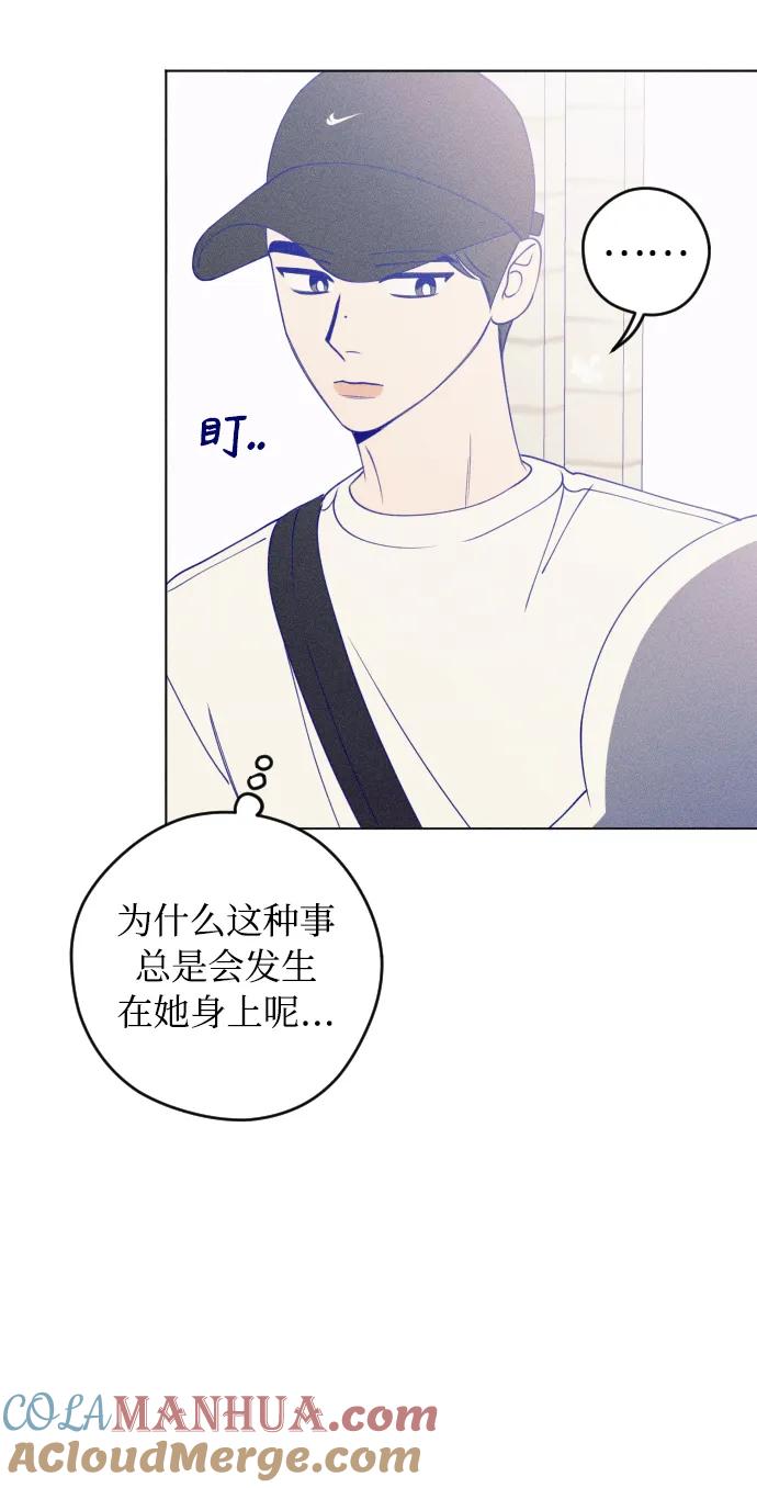 《青春日记》第31话 第58页