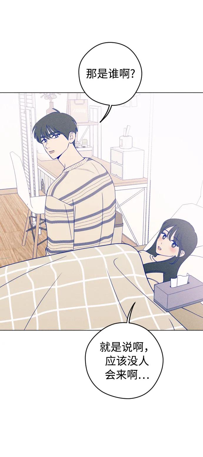 《青春日记》第31话 第3页