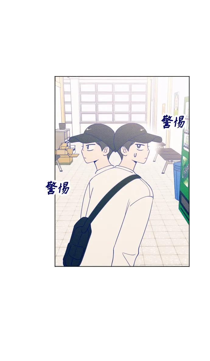 《青春日记》第31话 第47页