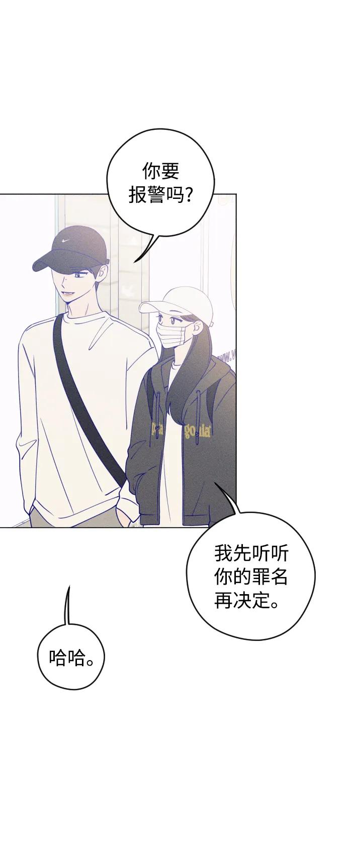 《青春日记》第31话 第57页